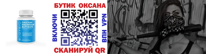 купить наркоту Зуевка shop формула БУТИРАТ BDO 33%