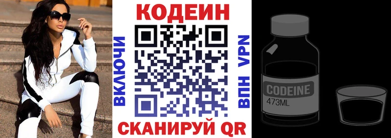 Codein Purple Drank Зуевка