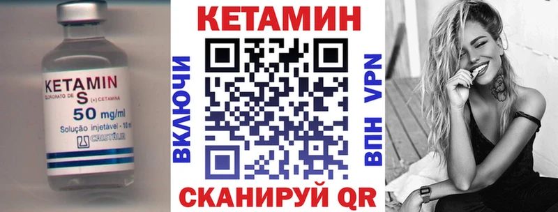 КЕТАМИН ketamine  Зуевка 