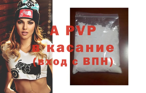 apvp Абдулино