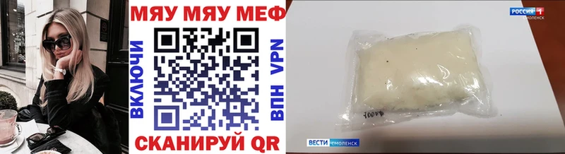 MEGA ссылки Зуевка Мефедрон мука